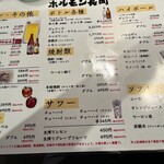 ホルモン 長町 - 