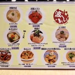 波へい - オデンメニュー