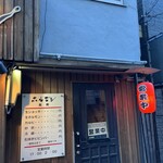 ホルモン 長町 - 