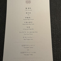 おちあいろうステーキハウス東京 - 