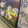 喜多方食堂 ハイハイタウン店