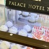パレスホテル東京スイーツブティック  日本橋三越本店