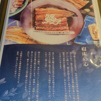炭焼鰻 寝床 福島店 - 