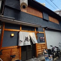 炭焼鰻 寝床 福島店 - 