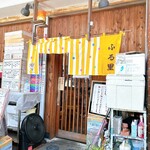 ふる里うどん  - 土曜日に来るのは久しぶり
      ふる里うどんさん