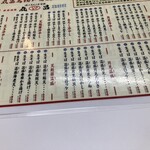 もつ焼き丸昌 - 