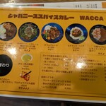 ジャパニーズ スパイス カリー ワッカ - 