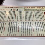 もつ焼き丸昌 - 