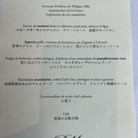 フィリップ・ミル 東京 - 