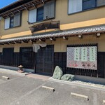 御菓子処　松風庵 - 店舗全景