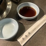 長寿苑 - 