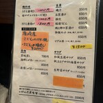 旬の味 ごろさや - 