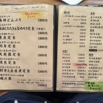 旬の味 ごろさや - 