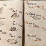 居酒屋 とり玄 - 