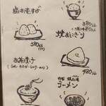 居酒屋 とり玄 - 