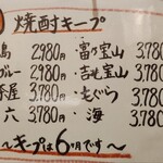 居酒屋 とり玄 - 