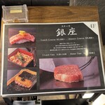 銀座 和牛鉄板焼 USHIGAMI - 