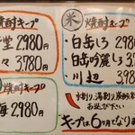 居酒屋 とり玄 - 