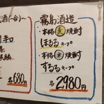 居酒屋 とり玄 - 