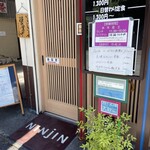 韓国定食屋 人参 - 