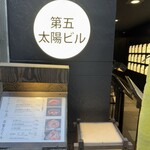 銀座 和牛鉄板焼 USHIGAMI - 