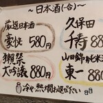 居酒屋 とり玄 - 