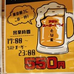 居酒屋 とり玄 - 