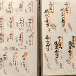 居酒屋 とり玄 - 