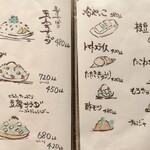 居酒屋 とり玄 - 