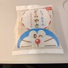文明堂 東京駅一番街店