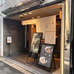 Nippon Ramen 凛 KYOTO - 外観