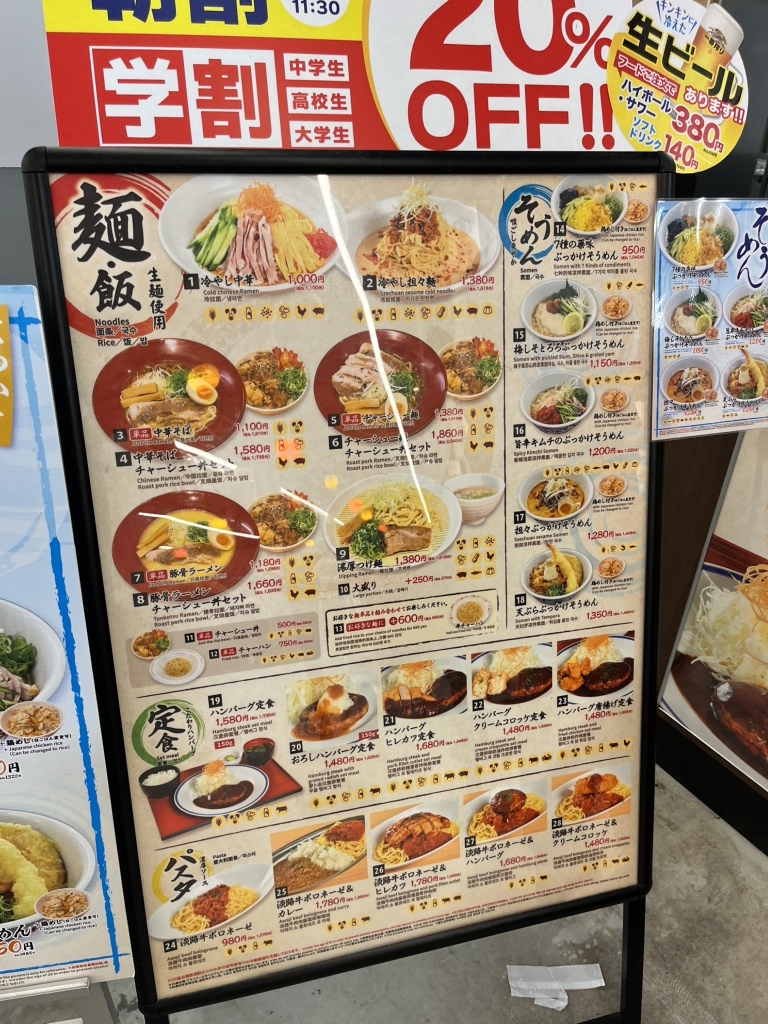 フードコート きっこ様 メニュー写真 : 新世界ぎふや 好きやねん大阪フードコート EAST SIDE