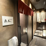 名駅 鉄板焼き 森本Ｘ Premium - 