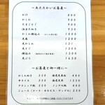 蕎麦 くつざわ - お盆期間中のメニュー