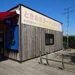 青島食堂 司菜 トキメッセ店 - 