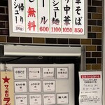 クマちゃんラーメン - 