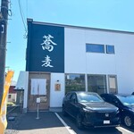 蕎麦 くつざわ - 外観