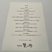 中国料理 星ヶ岡 - 