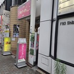 焼肉やっちゃん - 上を見ながら歩いて下さい　ピンクの看板見逃しませんよ～