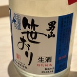 北の華 はやし - 