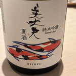 北の華 はやし - 