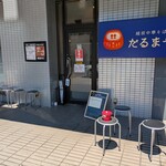 越前中華そば だるまや - 