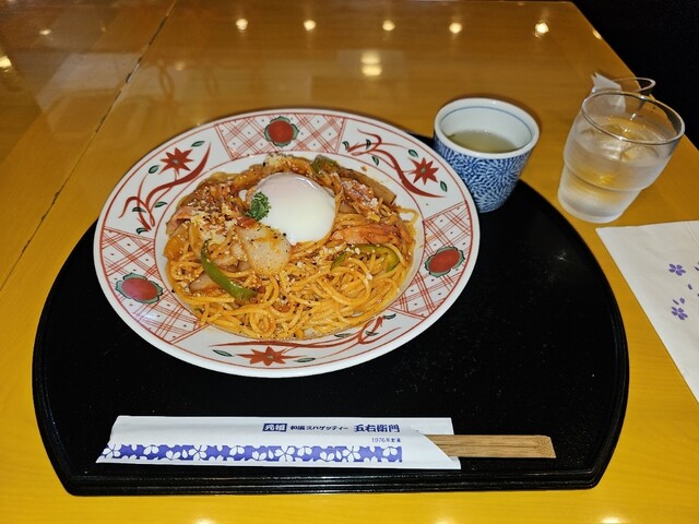 五右衛門 千葉若松町店 - 桜木/パスタ | 食べログ