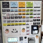 麺屋 さくら井 - 券売機