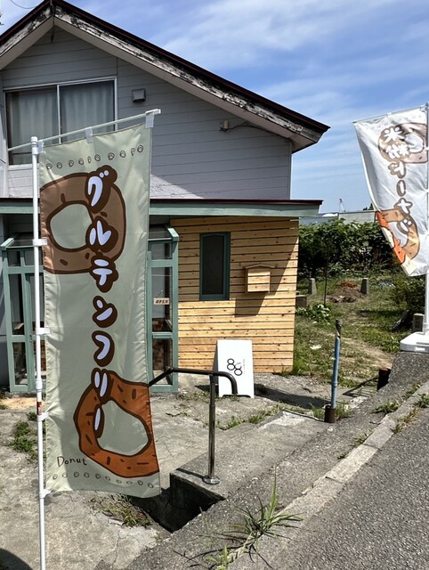 米粉の焼きドーナツ hati hati - 銭函（スイーツ）の写真