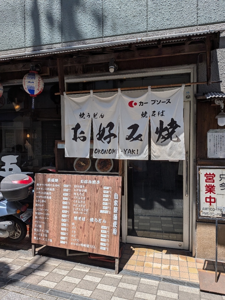 写真 : 鉄板焼屋 田吾 - 福山/お好み焼き | 食べログ