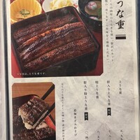 炭焼 うな富士 有楽町店 - 