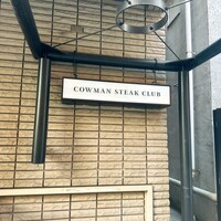 COWMAN STEAK CLUB - 