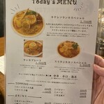 スパイスカレー キテレツ - 