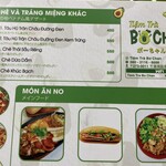 ボーちゃんカフェ - 